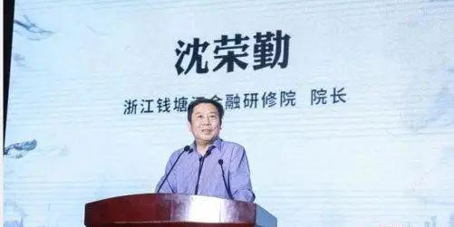 行长悉数落马金融反腐风暴席卷浙江开元棋牌网站九卦 浙江四大行原(图2)