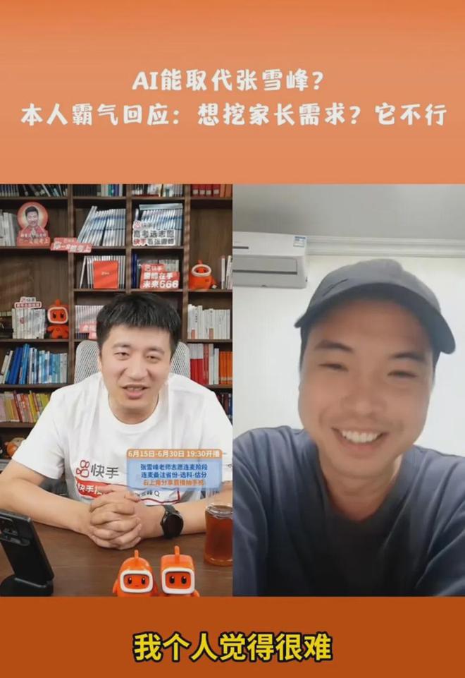 张雪峰回应AI抢饭碗：非常难丨邦早报开元棋牌app《长安的荔枝》撤档；(图15)