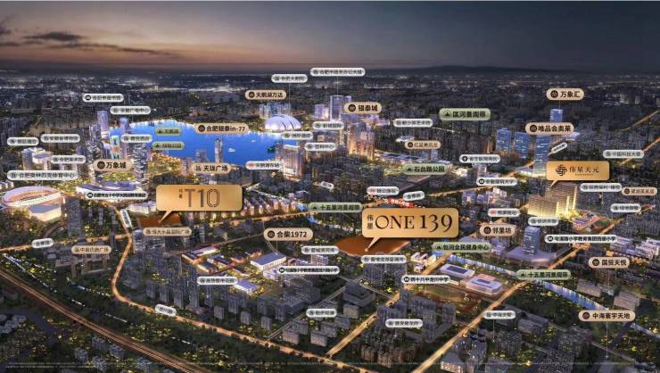 139售楼处-楼盘最新动态-开元棋牌app合肥伟星ONE(图4)