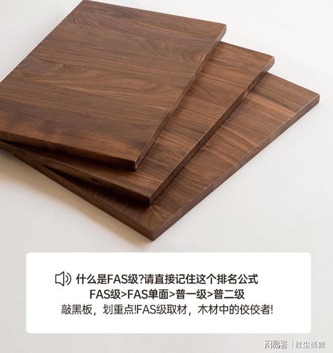 以高端品质诠释实木生活美学开元棋牌源氏木语黑胡桃木：