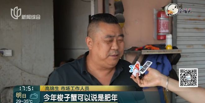 关部门预计：梭子蟹价格可能还会再跌开元棋